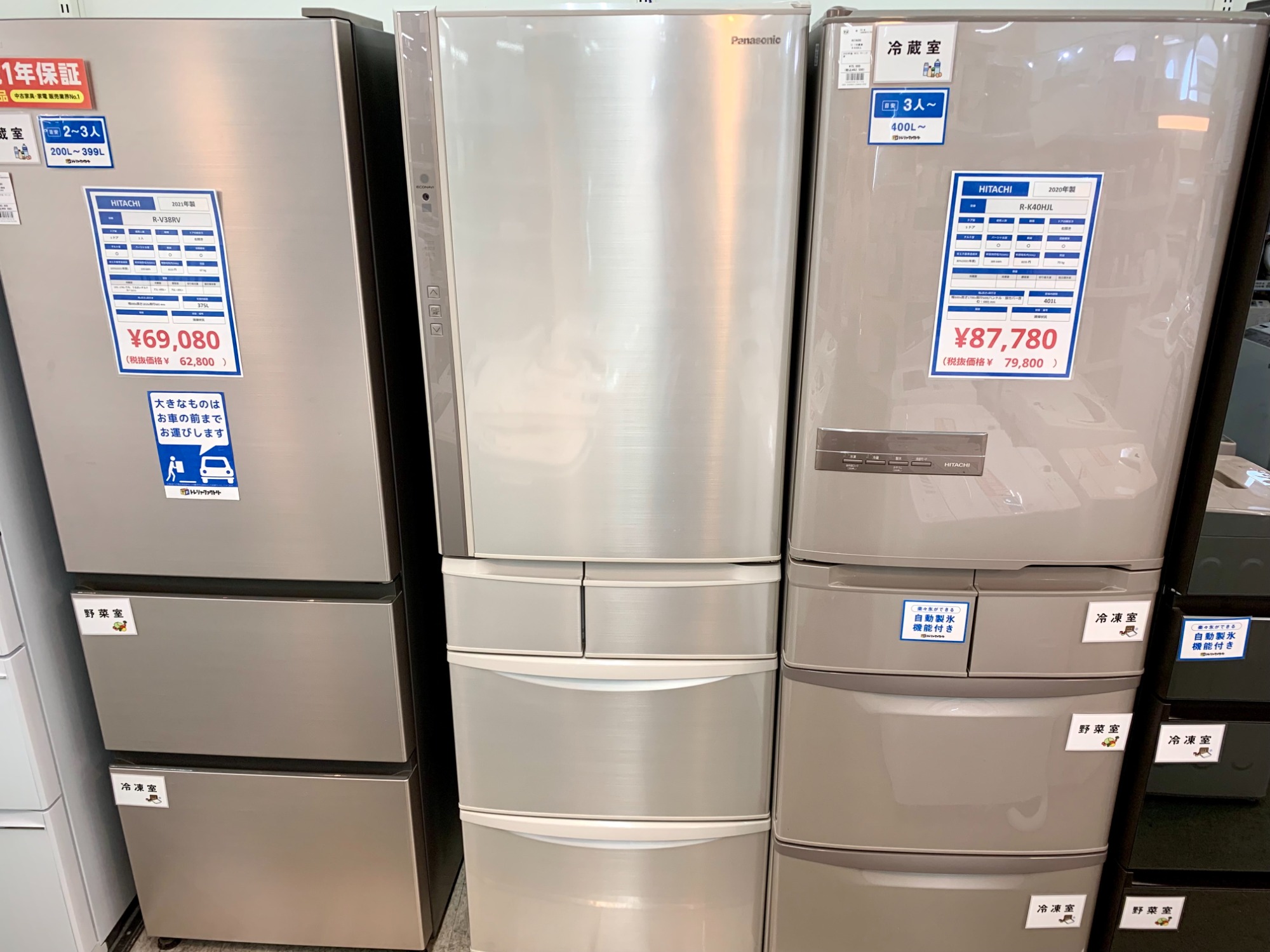 2018年製 Panasonic 5ドア冷蔵庫 NR-E413V