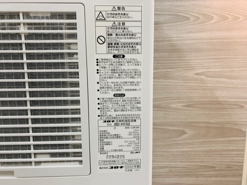 CORONA (コロナ) 衣類乾燥除湿機 BD-H102 2022年製 買取入荷いたしまし