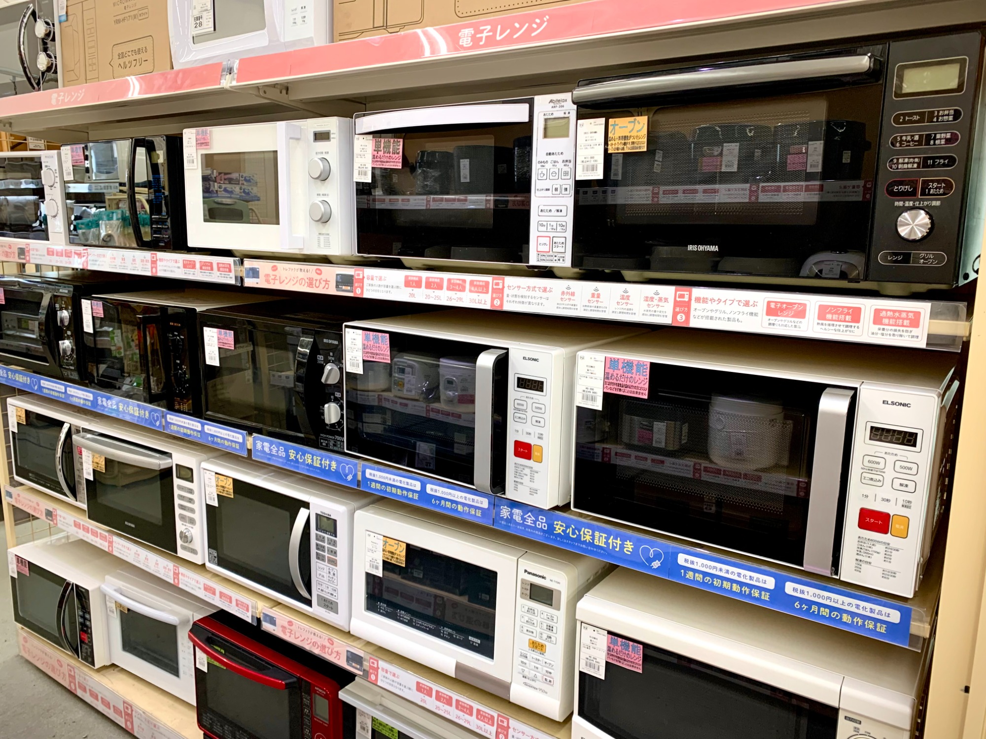 トレファク秦野店よりレンジ・レンジボード売場のご紹介です！｜2024年