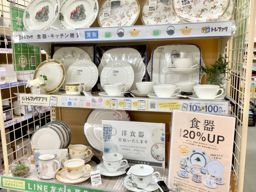 トレファクブログ画像1