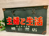 トレファク秦野店ブログ