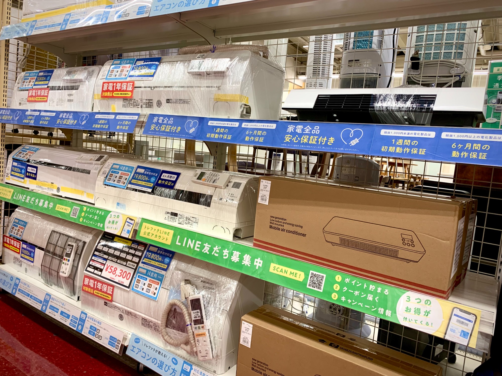 Hisense(ハイセンス) HPAC-22G 2024年製 スポットクーラー 買取入荷