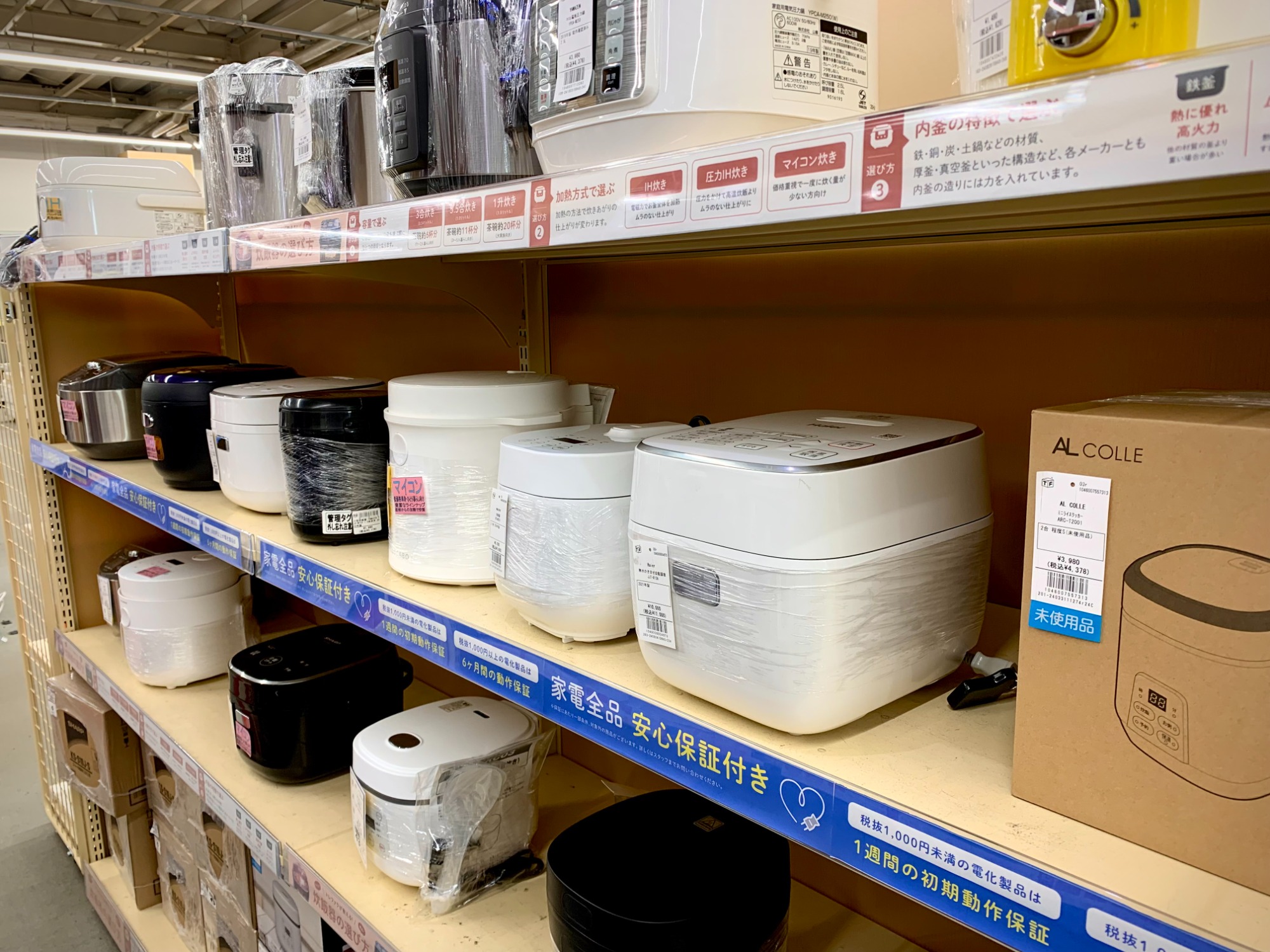 Hisense(ハイセンス) 全自動洗濯機 5.5kg HW-G55E2K 2024年製 買取入荷