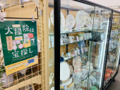 トレファク秦野店ブログ