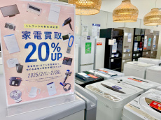 トレファク秦野店ブログ