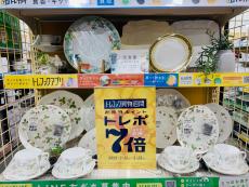 トレファク秦野店ブログ