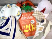 トレファク秦野店ブログ