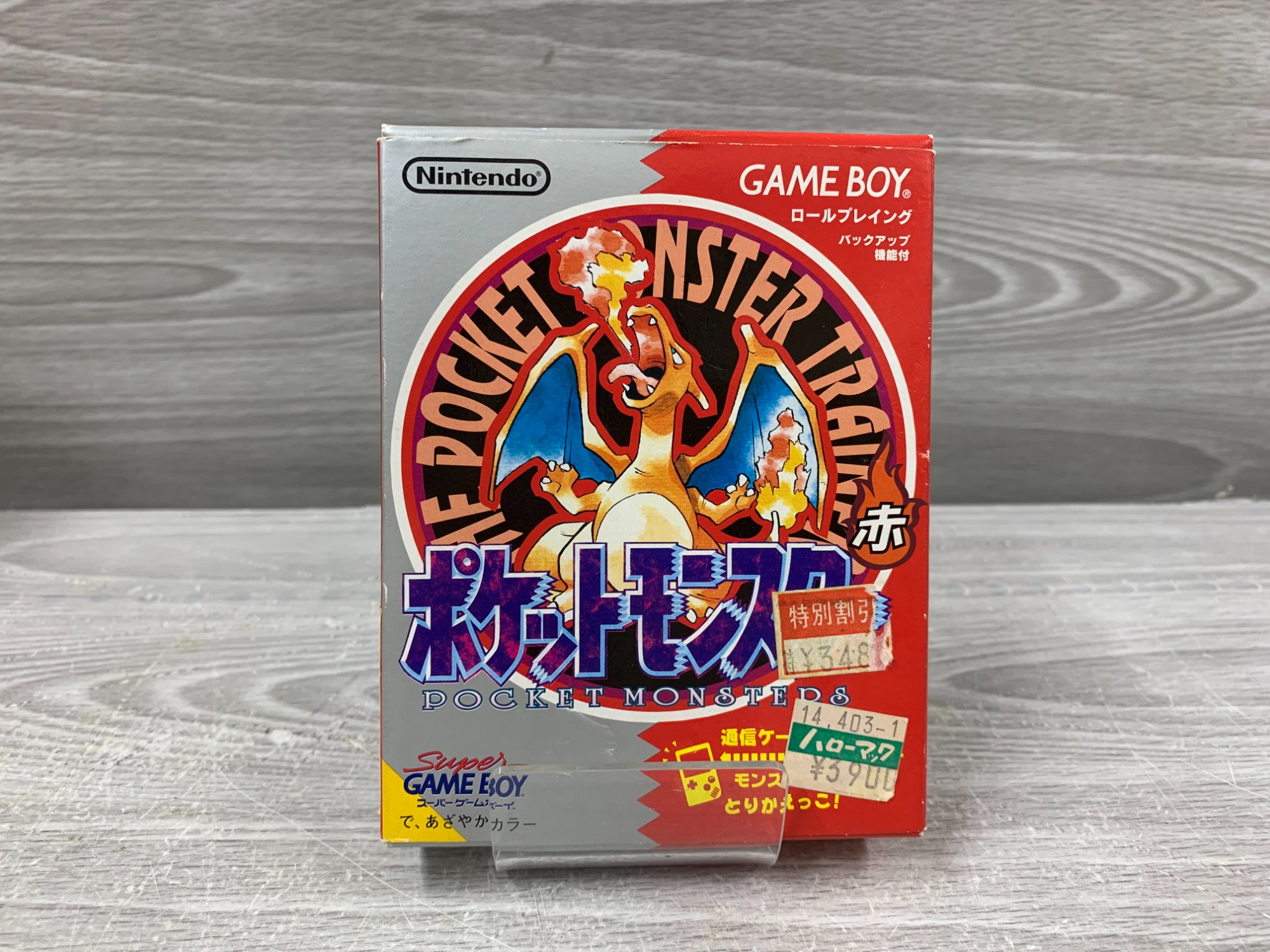 Nintendo(ニンテンドー) ポケットモンスター赤 買取入荷いたし