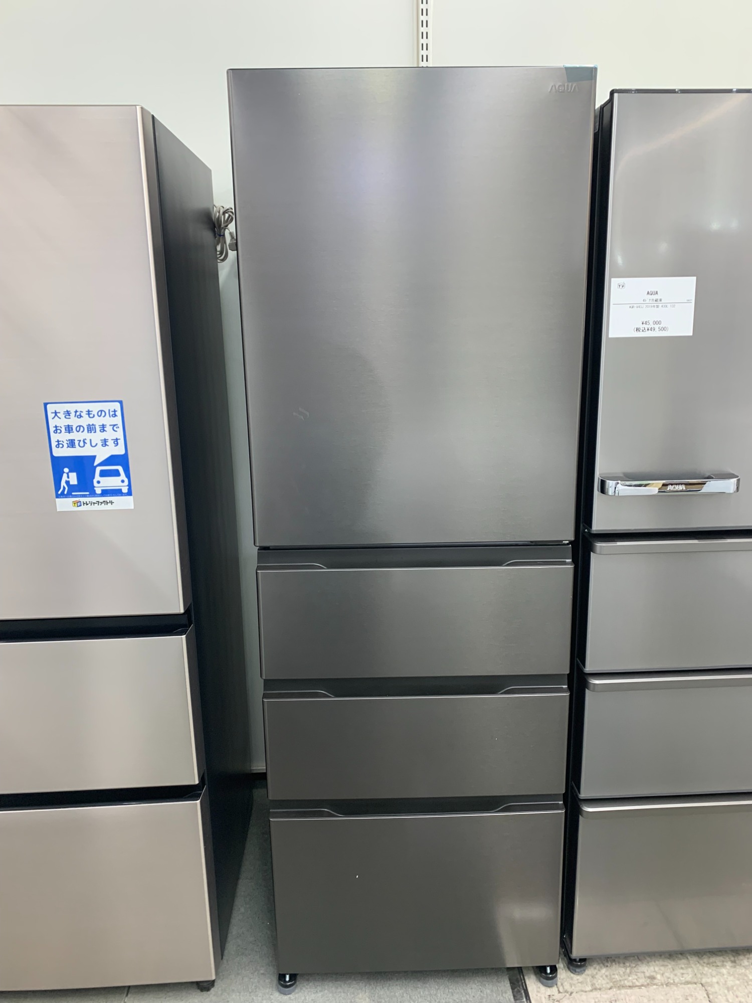 AQUA (アクア) 4ドア冷蔵庫 2024年製 362L リファビッシュ品 買取入荷