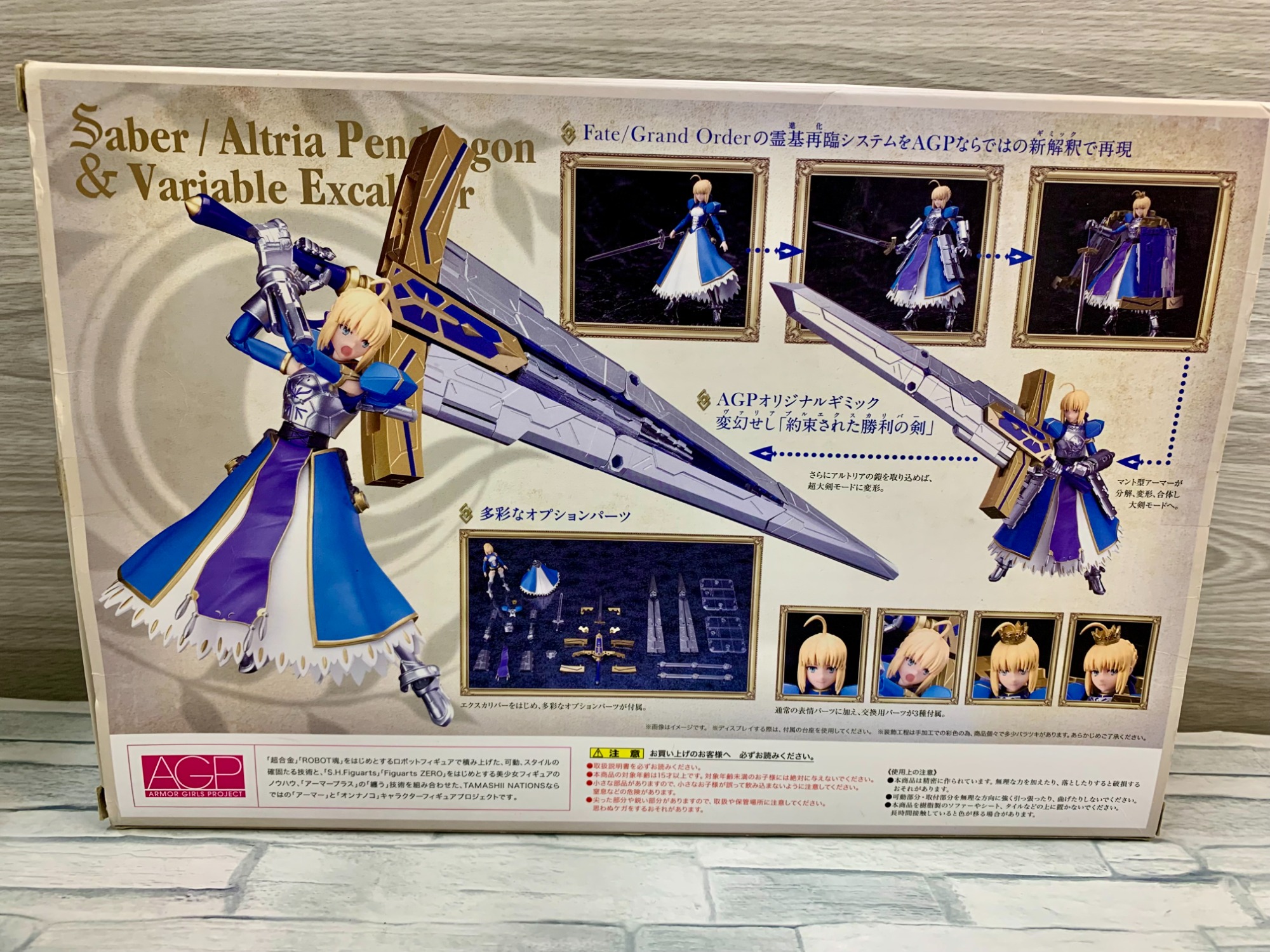 スマホで購入』バンダイ AGP セイバー/アルトリア・ペンドラゴン