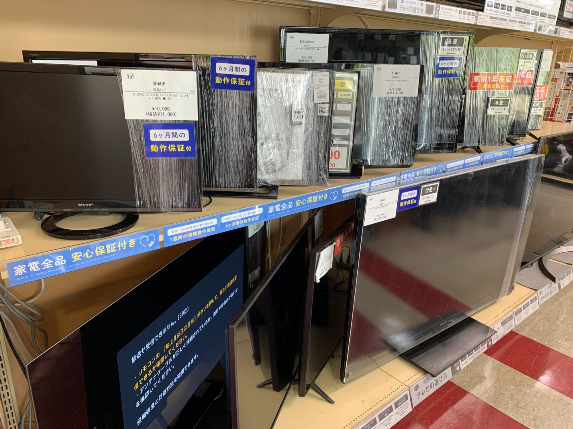 【軽トラ無料貸し出し】【SHARP】【4Kチューナー内臓液晶テレビ】【トレファク所沢店】 軽トラ無料貸し出し】【SHARP】【4Kチューナー内臓液晶テレビ