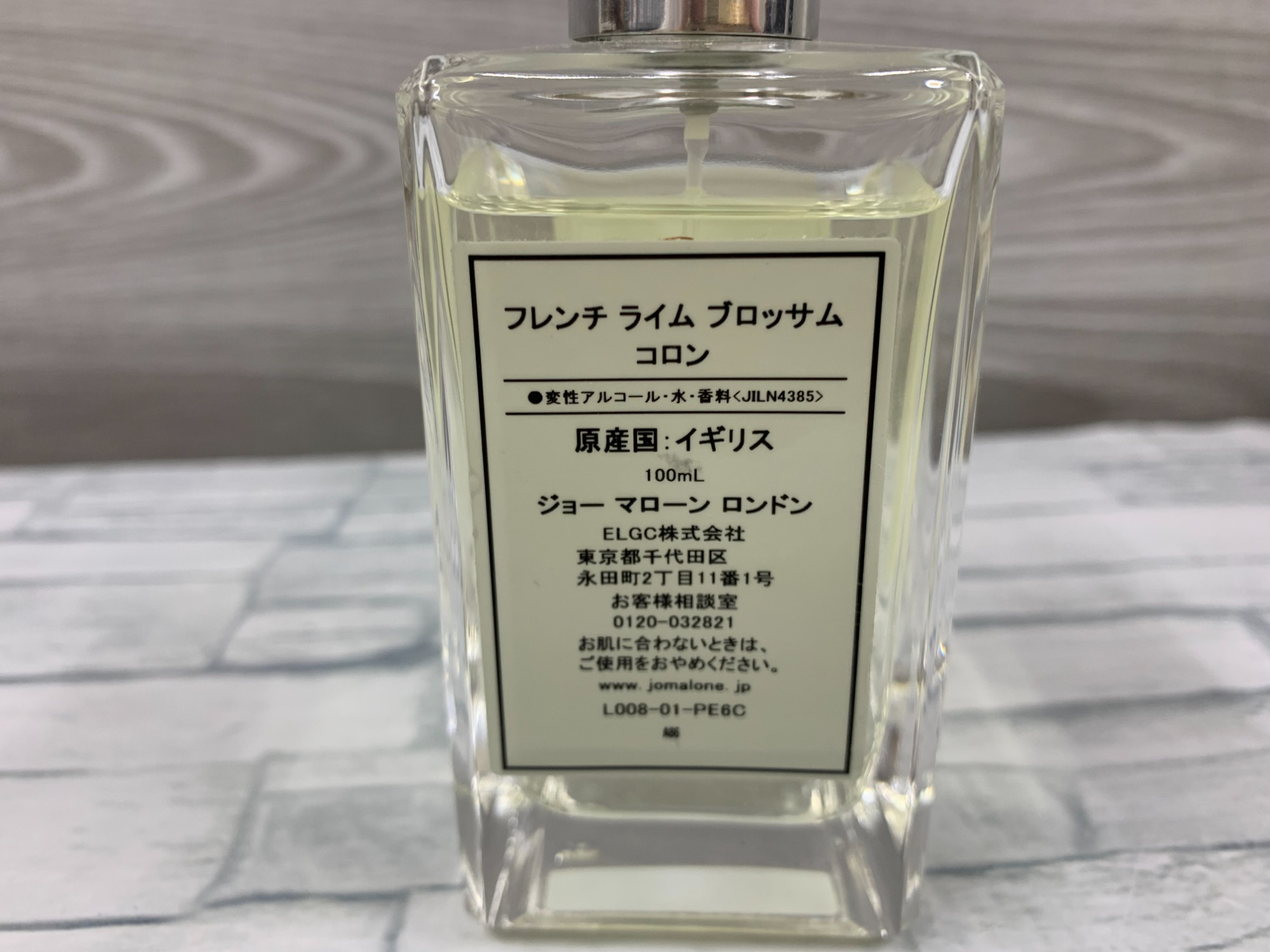 ジョーマローン フレンチライム ブロッサム コロン 30ml ジョー マローン】フレンチ ライム ブロッサム コロン