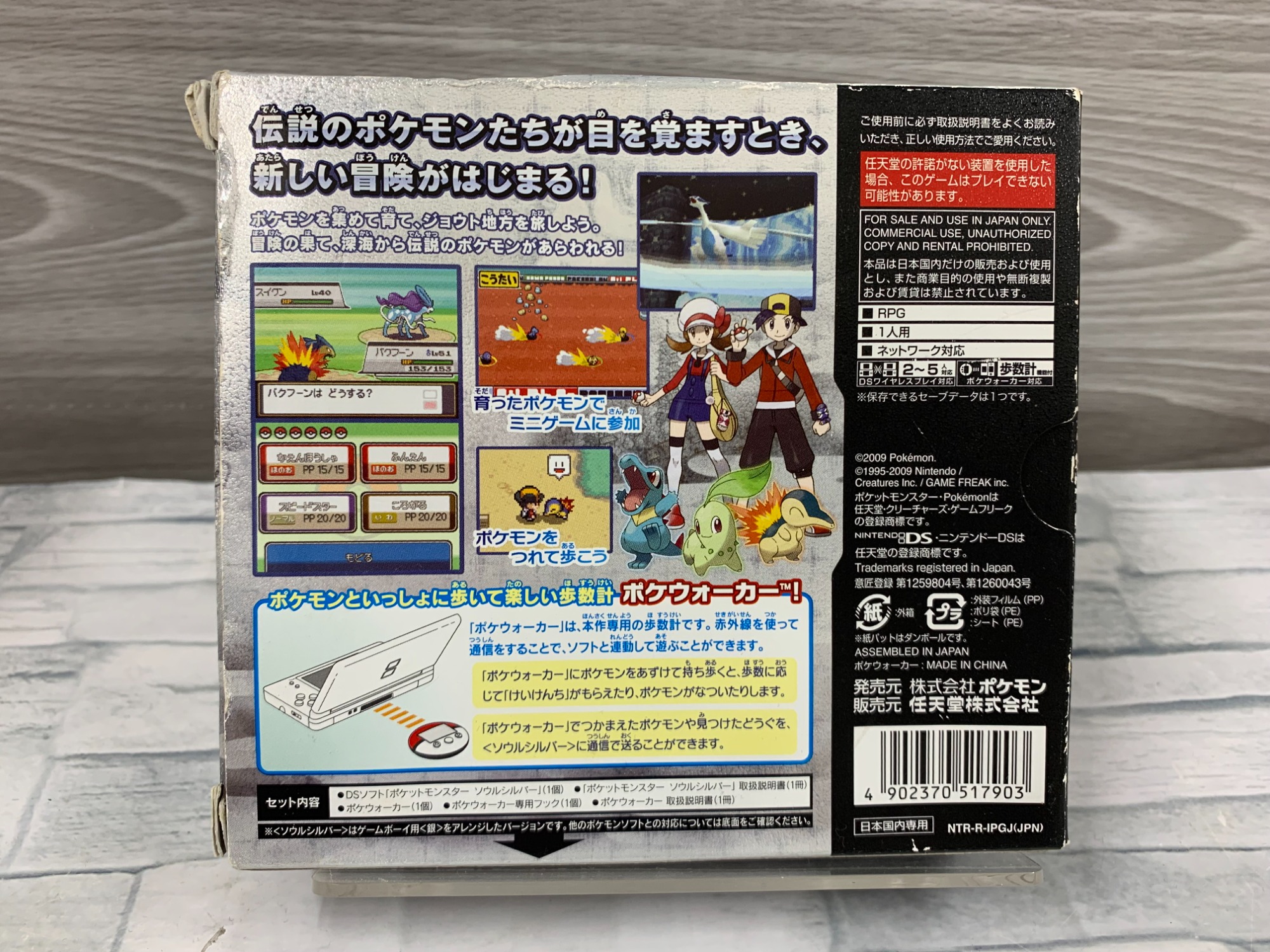 Nintendo (ニンテンドー) ポケットモンスター銀 (ソウルシルバー