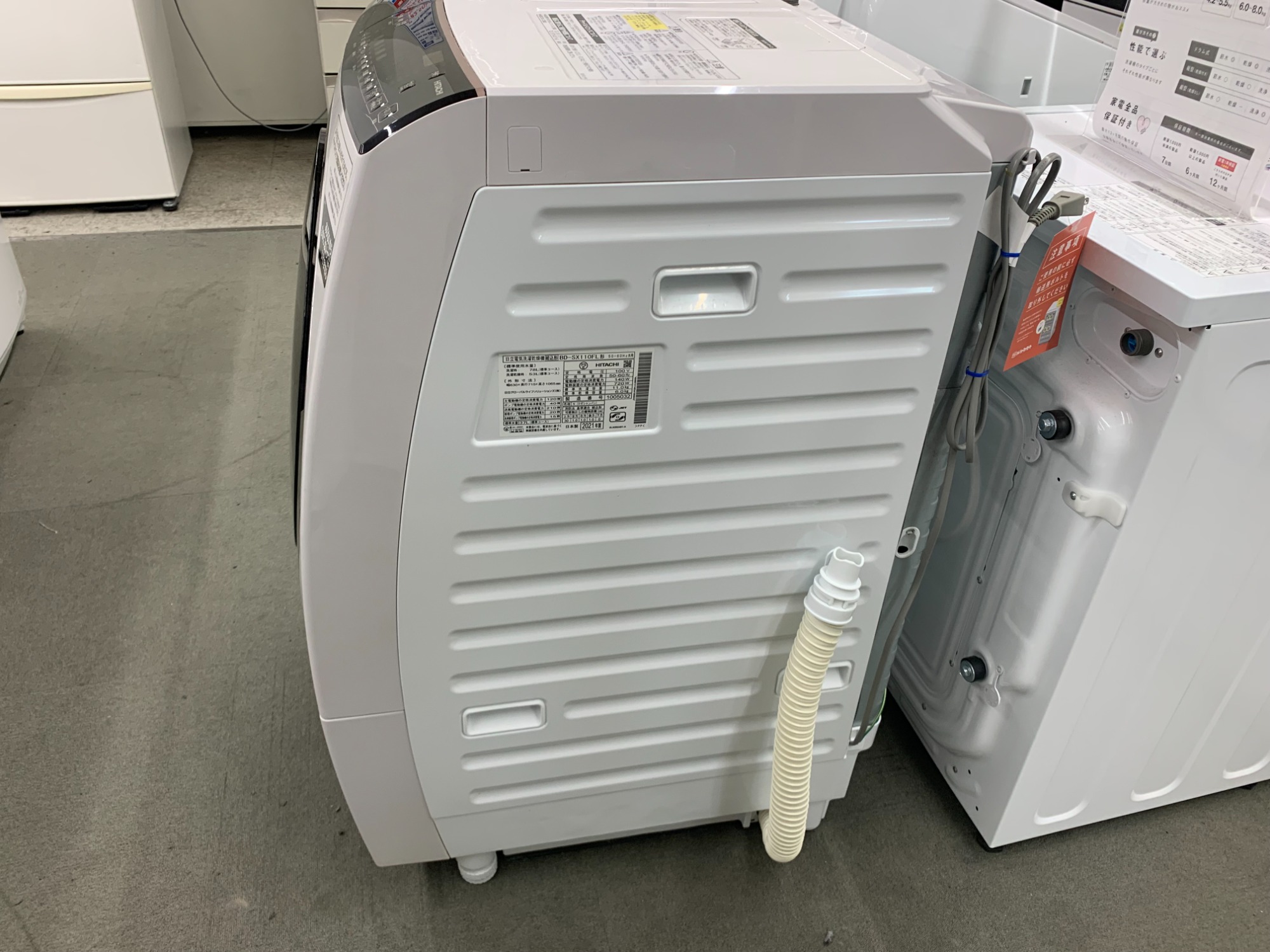 スマホで購入】HITACHI(日立) 11.0kgドラム式洗濯乾燥機 2021年