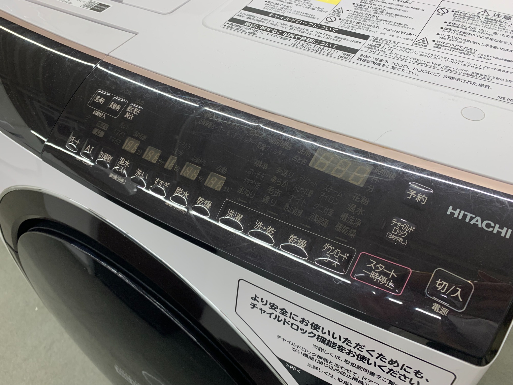スマホで購入】HITACHI(日立) 11.0kgドラム式洗濯乾燥機 2021年