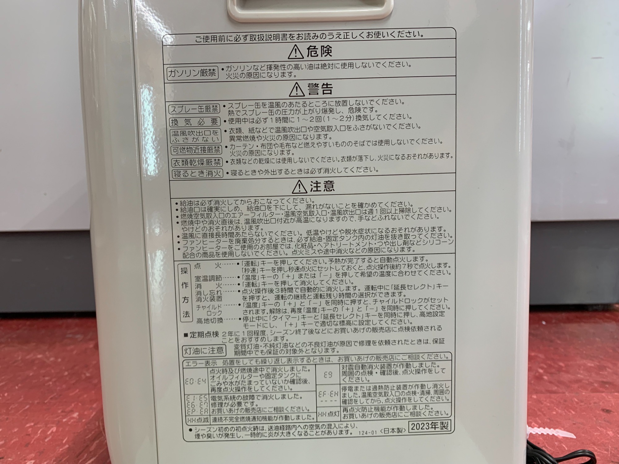 CORONA FH-G3223Y-W 石油ファンヒーター　取扱説明書付き匿名配送 コロナ FH-G3223Y W 石油ファンヒーター Gシリーズ シェル