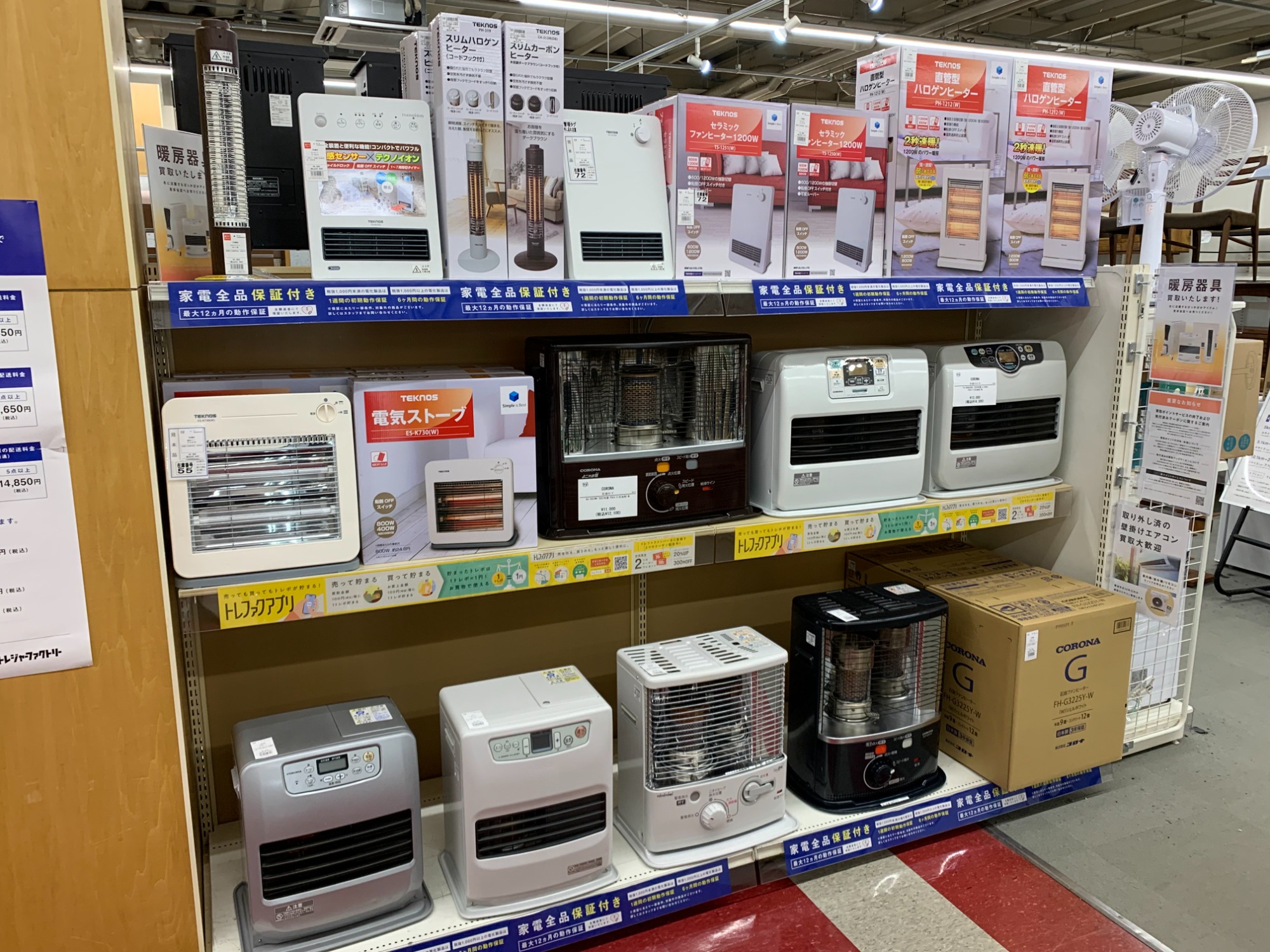 これからの季節に CORONA(コロナ) 石油ファンヒーター FH-G3223Y