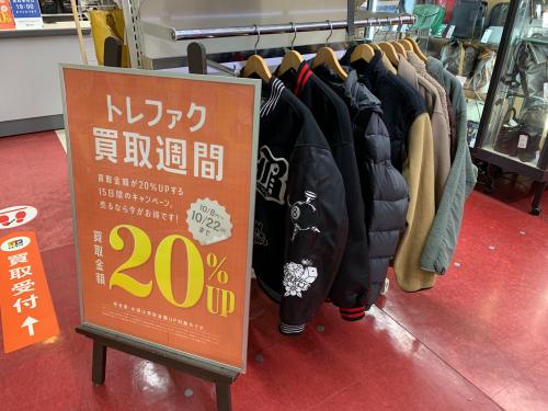 トレファクブログ画像9