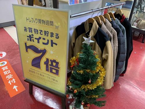 トレファクブログ画像7