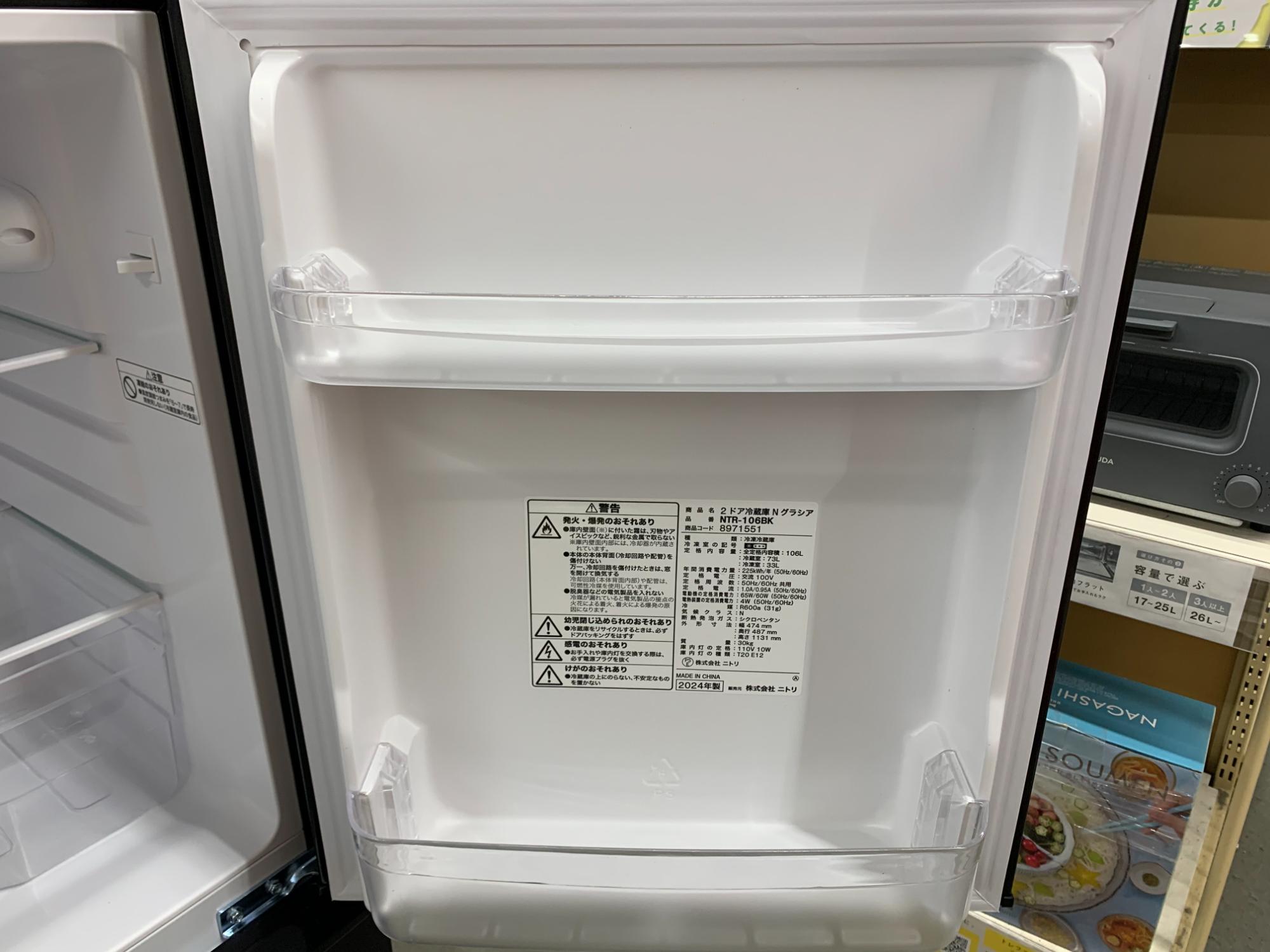 新生活のご準備に！】ニトリ 2ドア冷蔵庫 NTR-106BK 2024年製 買取入荷