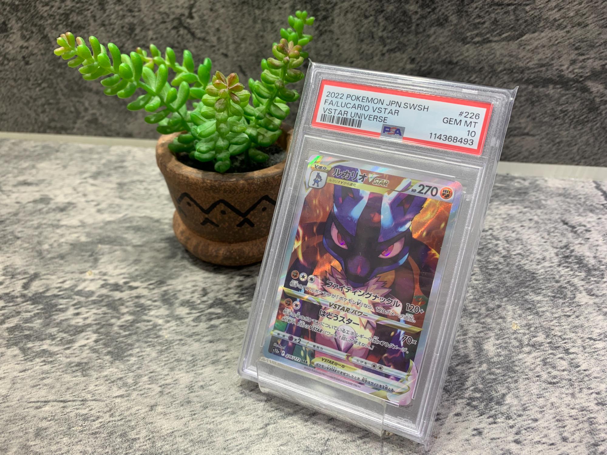 ポケモンカード ルカリオVSTAR PSA10 買取入荷しました！｜2026年02月