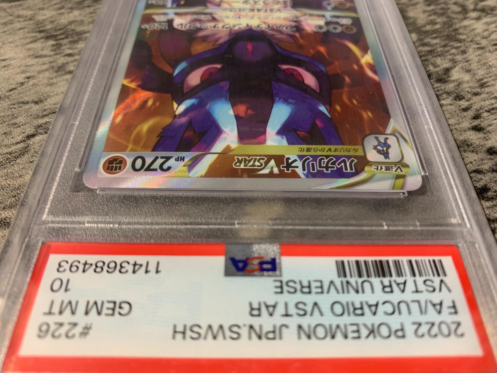 ポケモンカード ルカリオVSTAR PSA10 買取入荷しました！｜2026年02月