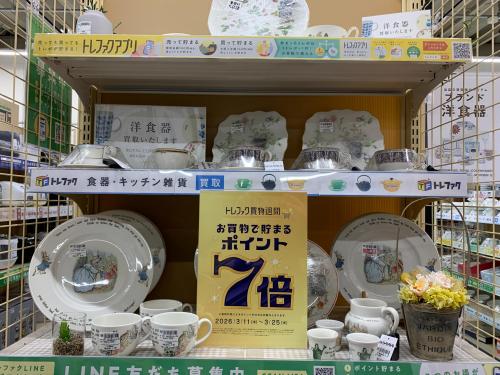 トレファクブログ画像1