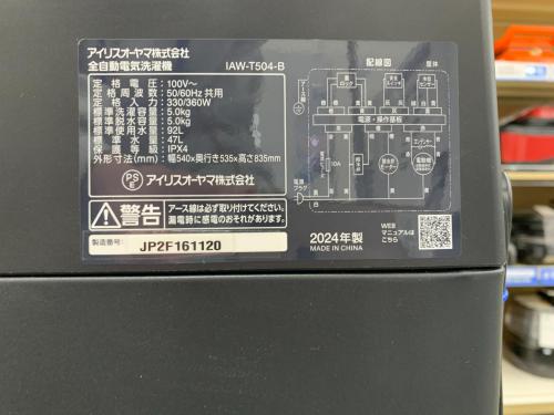 トレファクブログ画像8