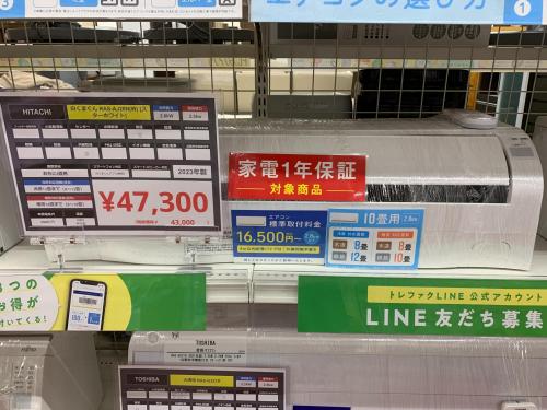トレファクブログ画像4