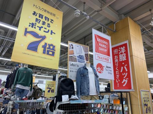 トレファクブログ画像8
