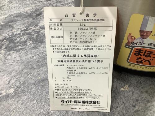 トレファクブログ画像5