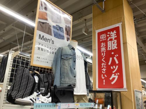 トレファクブログ画像10