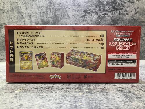 トレファクブログ画像7
