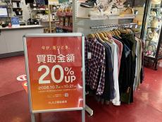トレファク秦野店ブログ