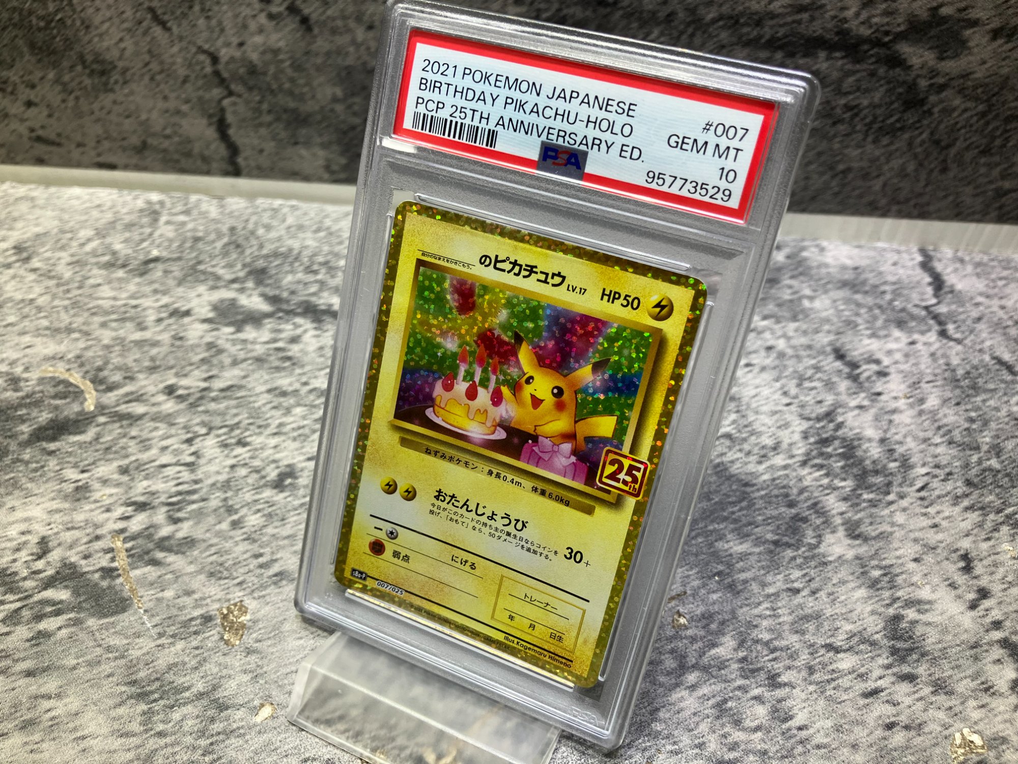 スマホで購入】ポケモンカード _のピカチュウ(25th) 007/025 PSA10