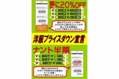 トレファク秦野店ブログ