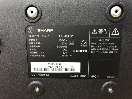 液晶テレビの新生活