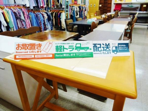 ソファーのトレファク秦野