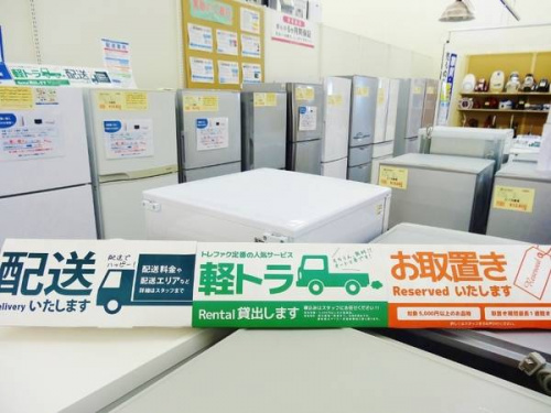 生活家電・家事家電の冷蔵庫