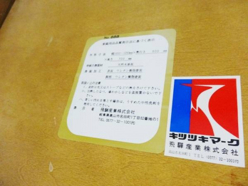 トレファク秦野