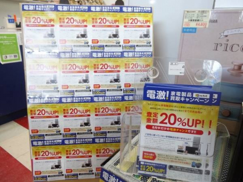 電子レンジのトレファク秦野