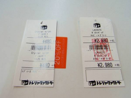 トレファク秦野