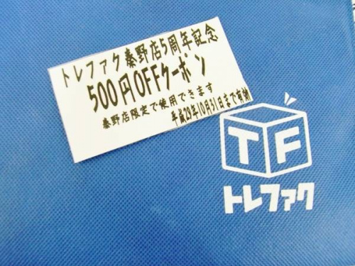 秦野　東海大学前　渋沢　伊勢原のイベントなう
