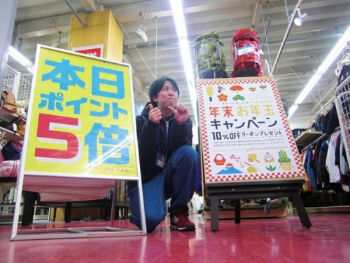 買取のSALE