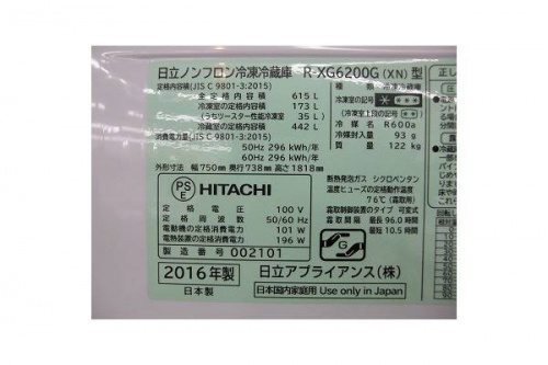 HITACHIのトレファク　秦野