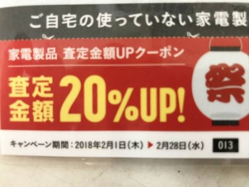 買取のトレファク　秦野