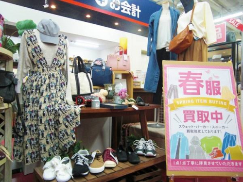 買取のトレファク　秦野