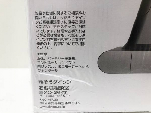 未開封品】dyson(ダイソン)V6 triggerpro 買取入荷【秦野店】｜2018年