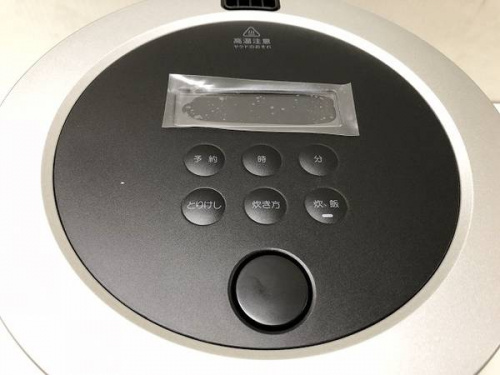 炊飯器の秦野　家電