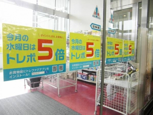 買取のSALE